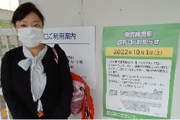 東武練馬駅臨時改札口の東口が常時改札に実現！