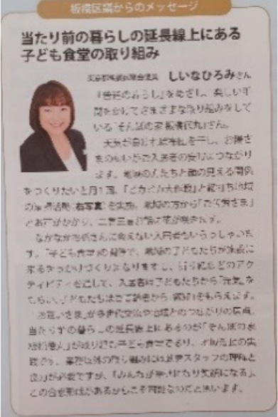 厚生労働2023年2月号