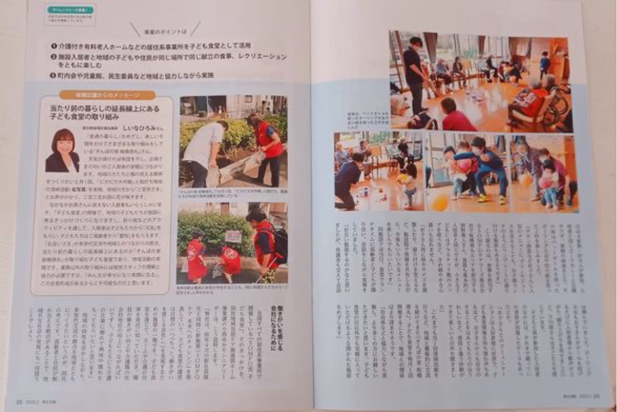 厚生労働2023年2月号