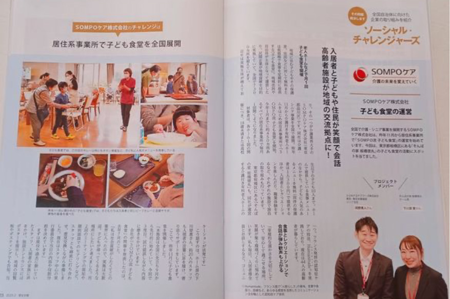 厚生労働2023年2月号