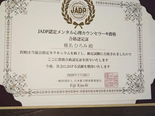 活動に生かすためのスキルアップ